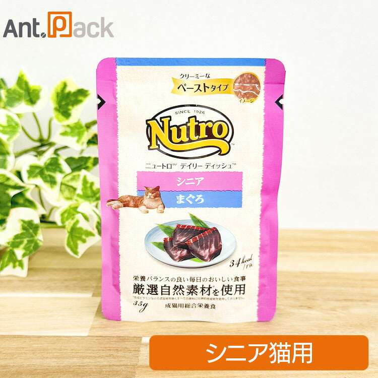 ニュートロ キャット デイリー ディッシュ シニア 猫用 まぐろ クリーミーなペーストタイプ パウチ 35g(01051)