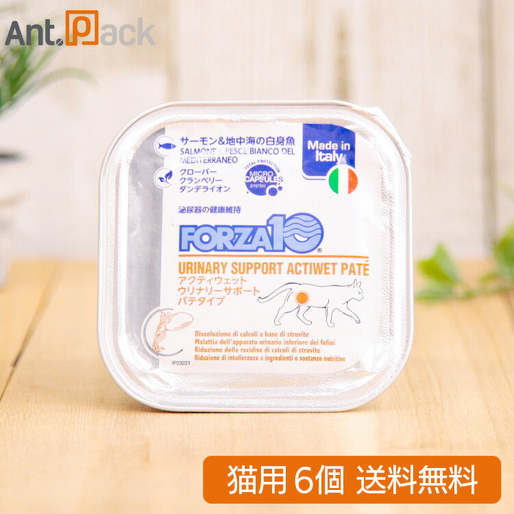 フォルツァ10 アクティウェット ウリナリー サーモン&地中海の白身魚(泌尿器) 猫用 100g×6個 (13635)