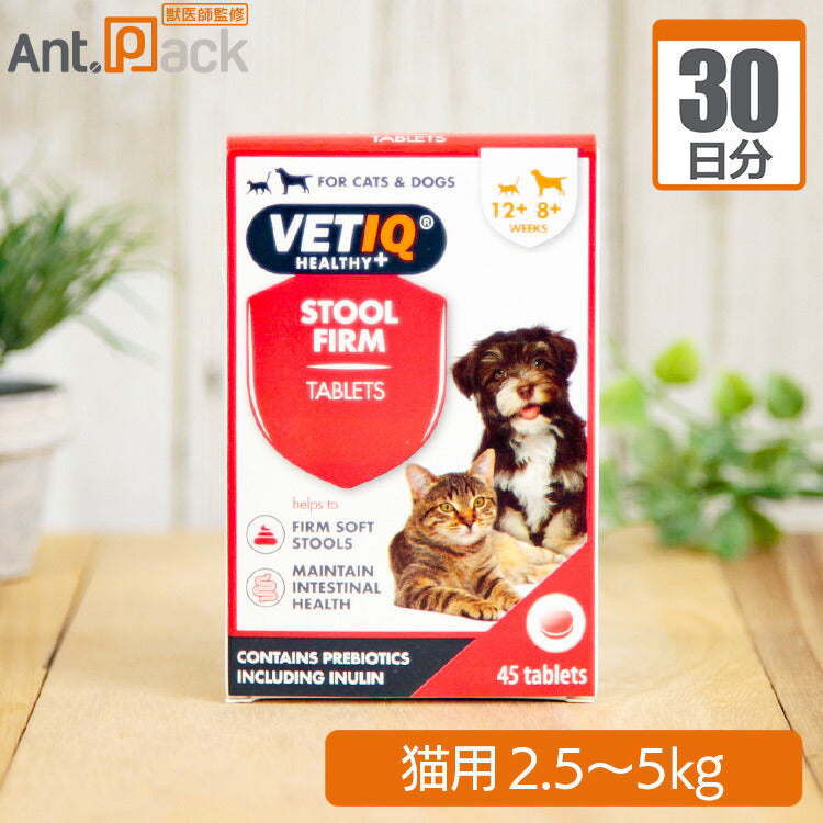プランシュール スツールファーム 猫用 体重2.5kg~5kg 1日1粒30日分