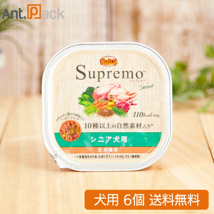 ニュートロ　シュプレモ　シニア犬用　トレイ ニュートロ シュプレモ シニア犬用 トレイ 100g×6コ : ペットの専門店