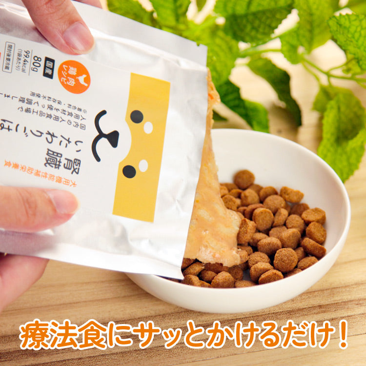 (リニューアル)腎臓いたわりごはん 馬肉 犬用 80g×12袋 【送料無料】(50563)