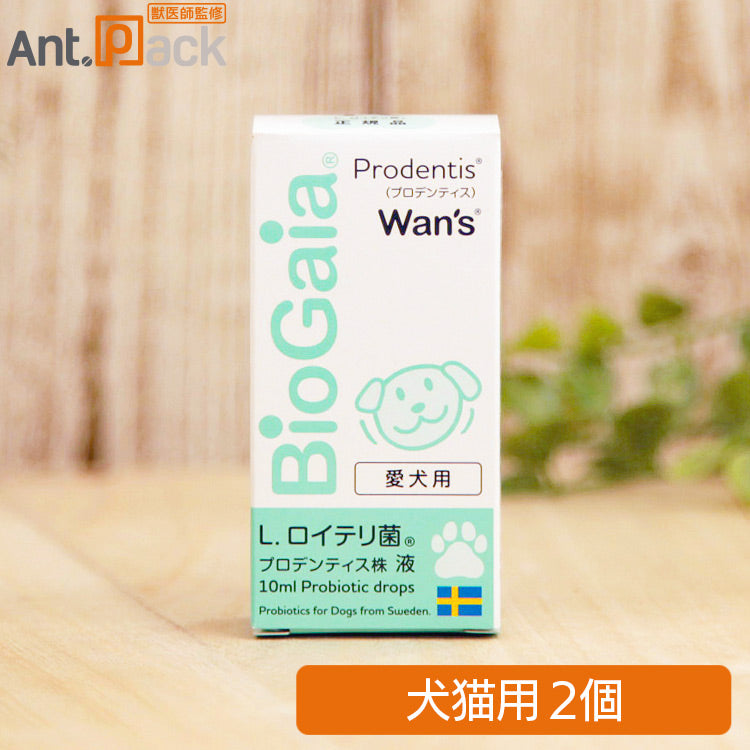 バイオガイア プロデンティス  ロイテリ ４個 バイオガイア プロデンティス ワンズ（Wan's）リキッド（無味無臭）犬