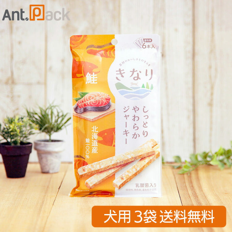 きなり しっとりやわらかジャーキー 鮭 犬用 6本入り×3袋 (59587)