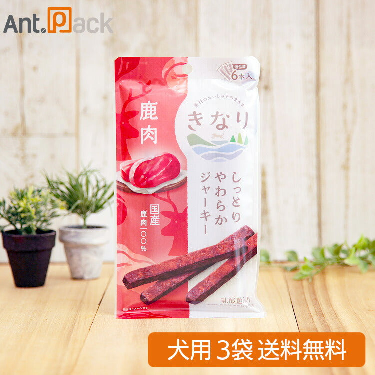 きなり しっとりやわらかジャーキー 鹿肉 犬用 6本入り×3袋 (59570)