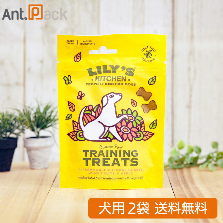 リリーズキッチン トレーニングトリーツ・ドッグ 80g×2袋 (05003)