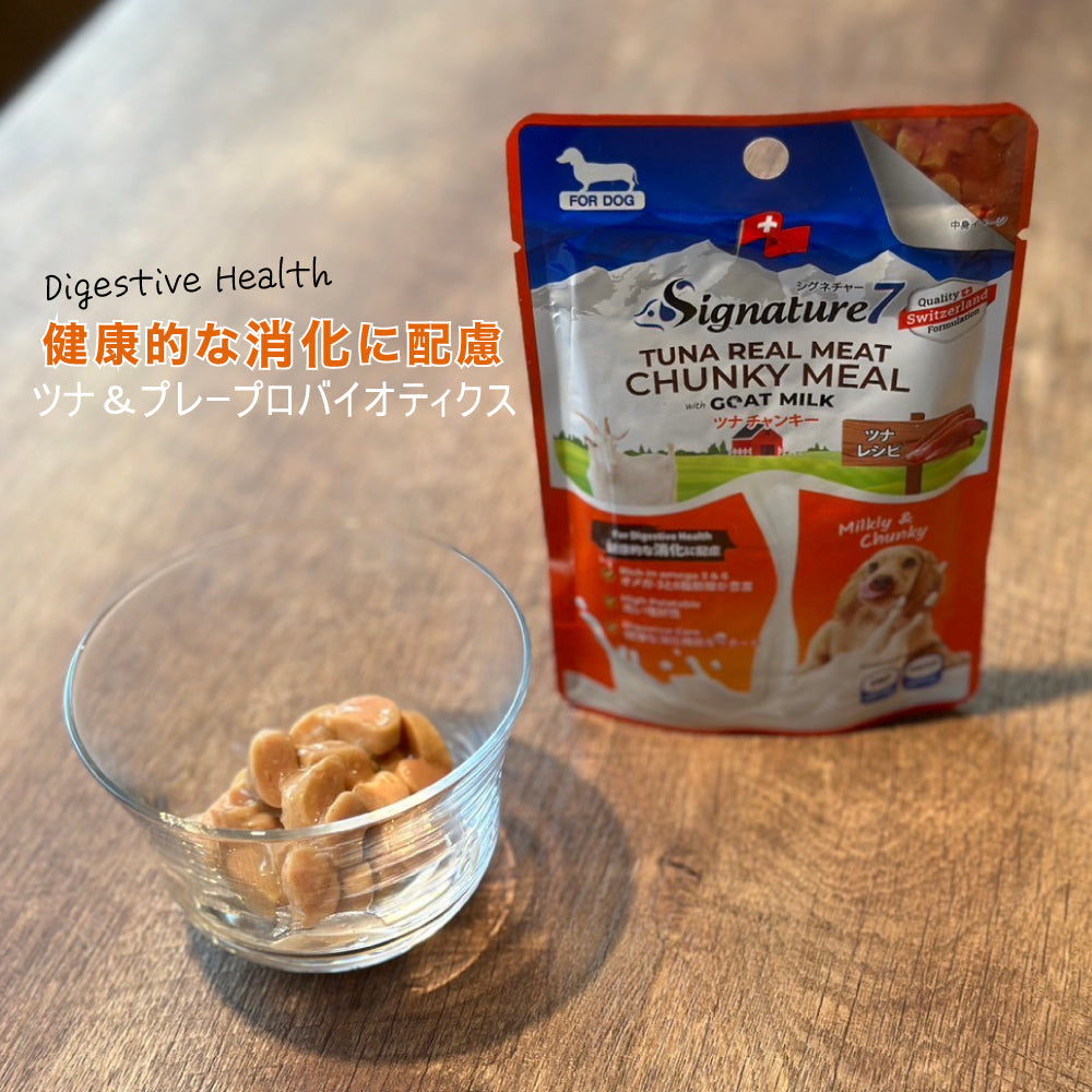 シグネチャー7 ゴートミルク ツナチャンキー 消化に配慮 犬用 80g×10個+おまけ1個(83171)