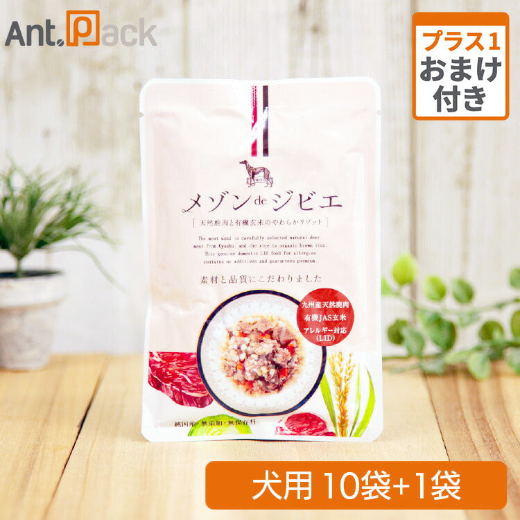 メゾン・ド・ジビエ 天然鹿肉と有機玄米のやわらかリゾット 犬用 80g×10袋+1袋おまけ(01035)