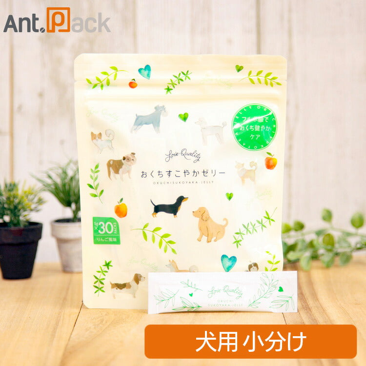 【おいしく口腔ケア】おくちすこやかゼリー りんご風味 犬用 5g×1本(90126)