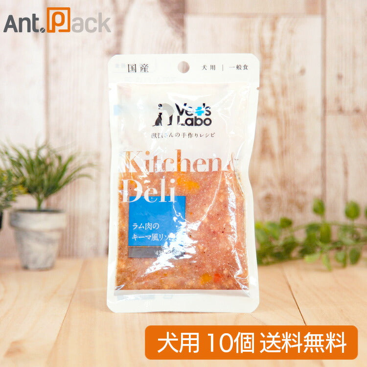 Vet'sLabo Kitchen & Deli ラム肉のキーマ風リゾット 犬用 80g×10個(98407)