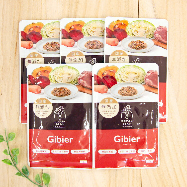 ココグルメ・レトルト ジビエ(鹿肉)犬用 50g×5個(51490)