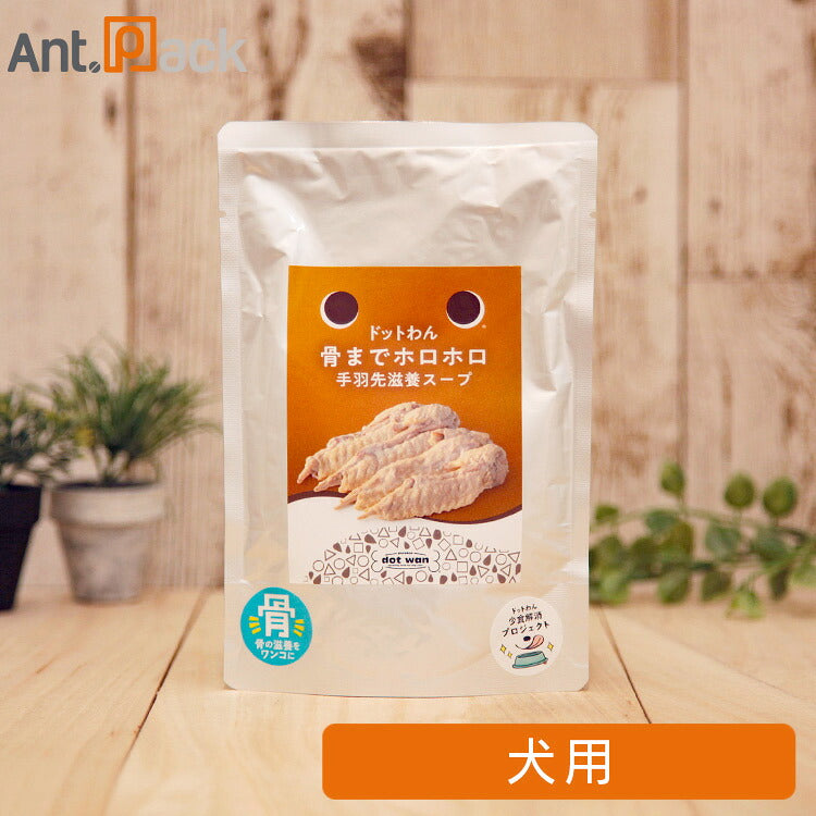 ドットわん 骨までホロホロ手羽先滋養スープ 犬用 150g(78044)