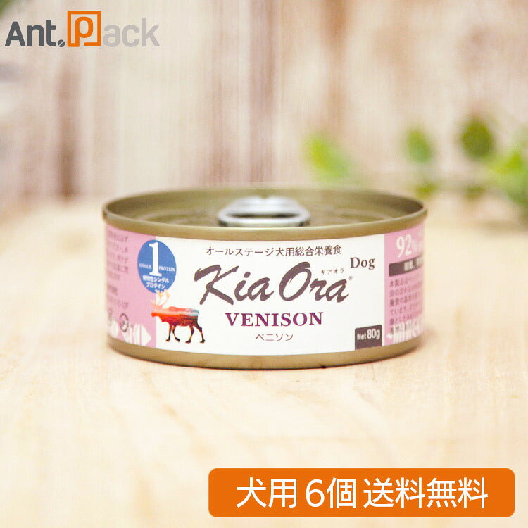 キアオラ 缶詰 ベニソン 犬用 80g×6缶(22118)