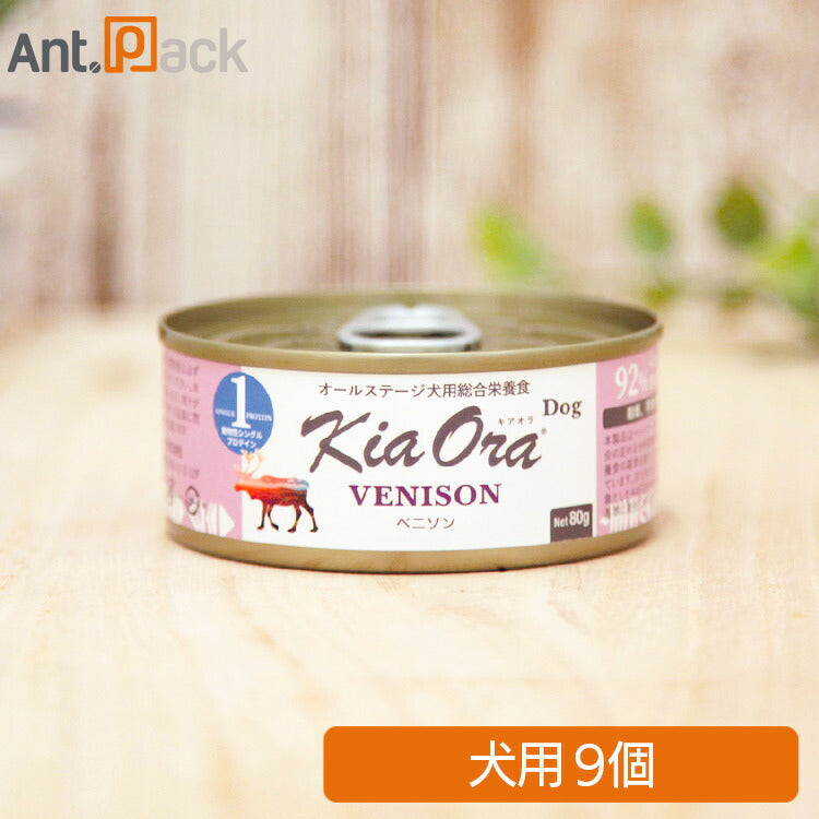 キアオラ 缶詰 ベニソン 犬用 80g×9缶(22118)