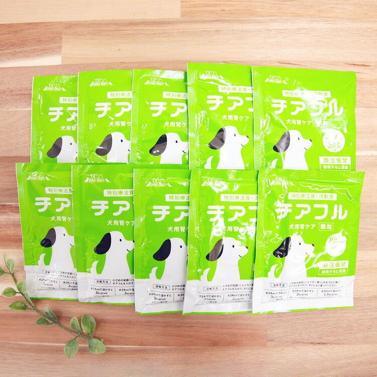 特別療法食・流動食 チアフル 犬用 腎ケア 20.5g×10(80084)