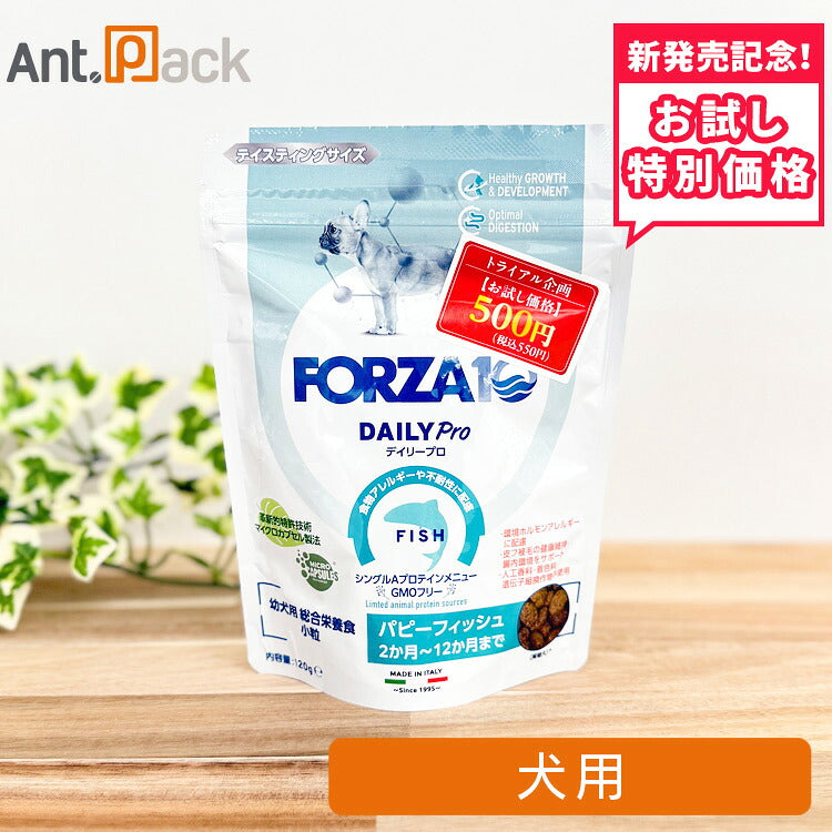 【お試し特別価格】フォルツァ10 Daily Pro デイリープロ パピーフィッシュ 犬用 120g(72704)