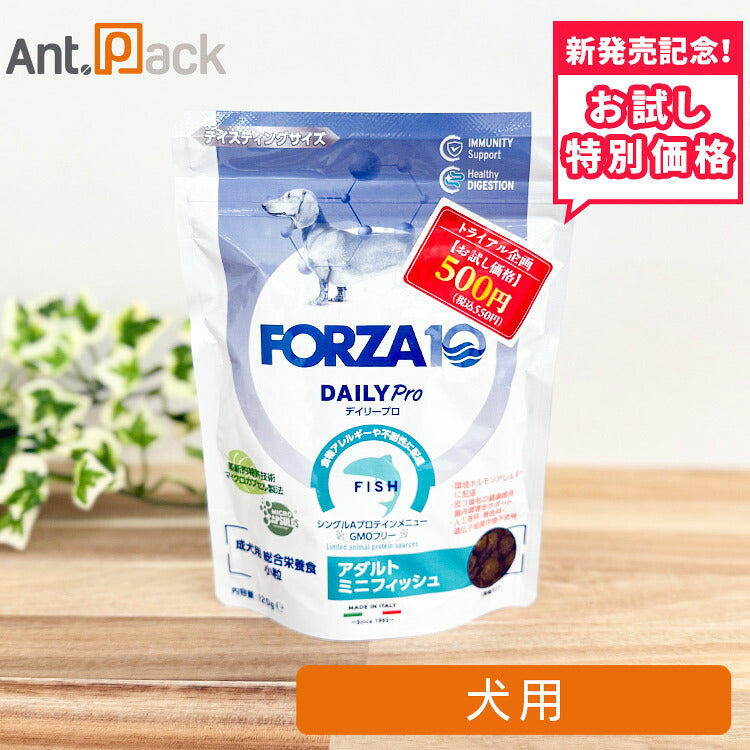 【お試し特別価格】フォルツァ10 Daily Pro デイリープロ アダルトミニ フィッシュ 犬用 120g(72711)