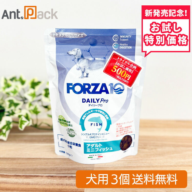 【お試し特別価格】フォルツァ10 Daily Pro デイリープロ アダルトミニ フィッシュ 犬用 120g×3個(72711)