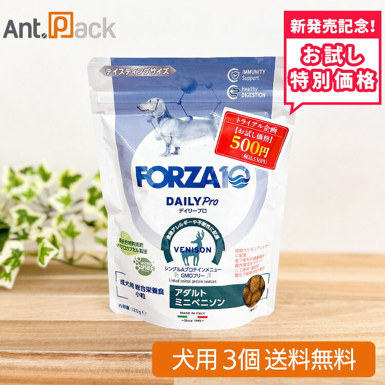 【お試し特別価格】フォルツァ10 Daily Pro デイリープロ アダルトミニ ベニソン 犬用 120g×3個(72742)