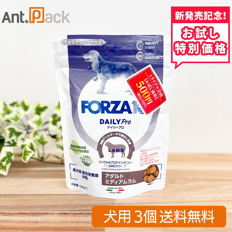 【お試し特別価格】フォルツァ10 Daily Pro デイリープロ アダルトミディアム ラム 犬用 120g×3個(72889)