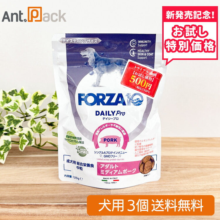 【お試し特別価格】フォルツァ10 Daily Pro デイリープロ アダルトミディアム ポーク 犬用 120g×3個(72902)
