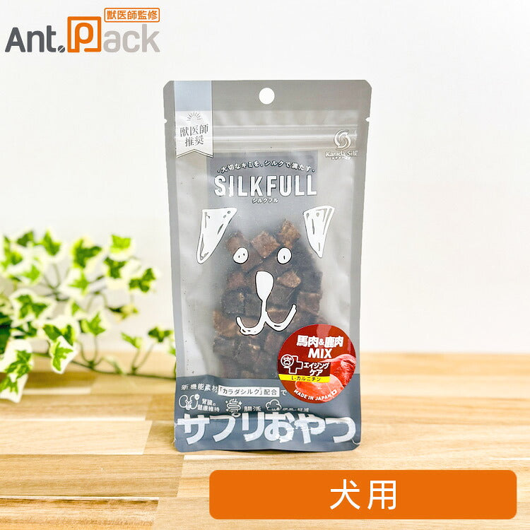 SILKFULL(シルクフル)サプリおやつ 馬肉&鹿肉MIX エイジングケア 犬用 30g(10581)