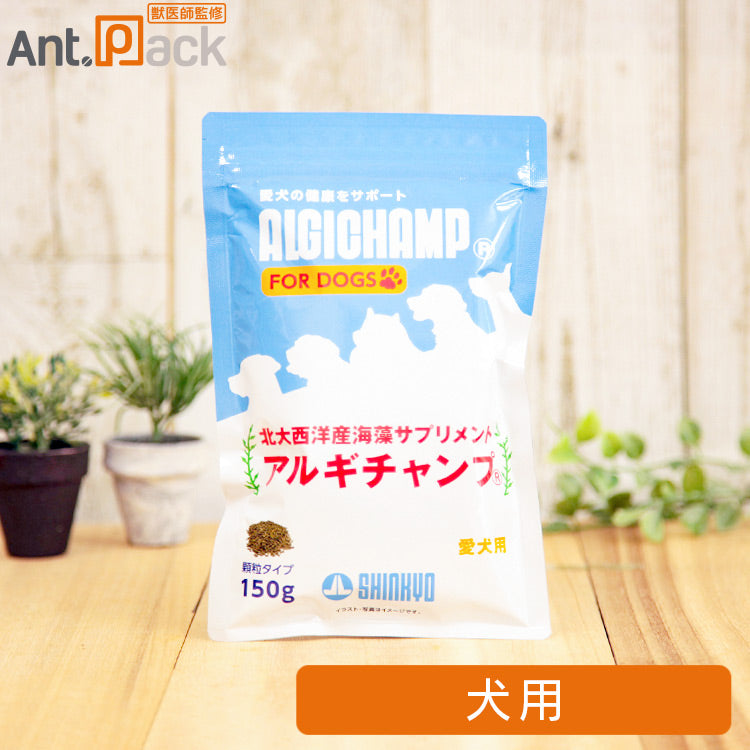 アルギチャンプ 犬用 150g ［ネコポス発送］6個まで（04366） – Ant.Pack