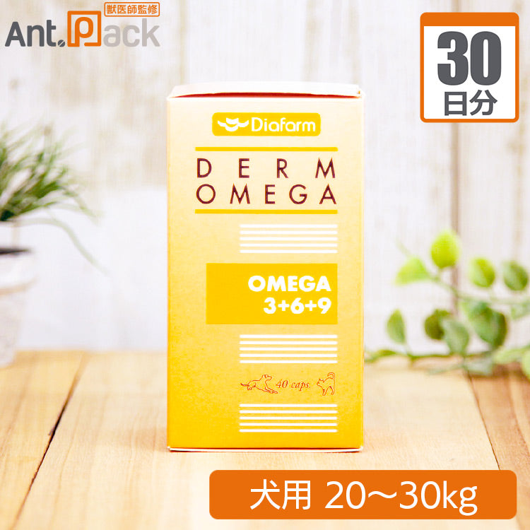 プランシュール DFオメガ3+6+9 犬用 体重20kg~30kg 1日3粒30日分