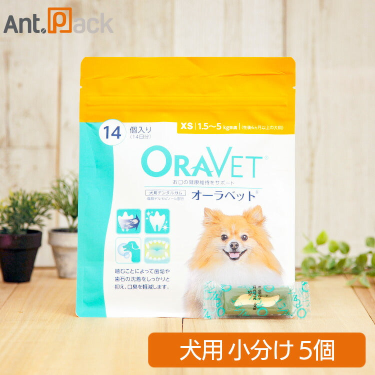 全薬 オーラベット XS 犬用デンタルガム 5個(個包装)(01321)