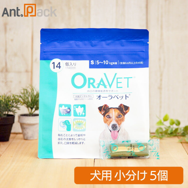 全薬 オーラベット S 犬用デンタルガム 5個(個包装)(01338)