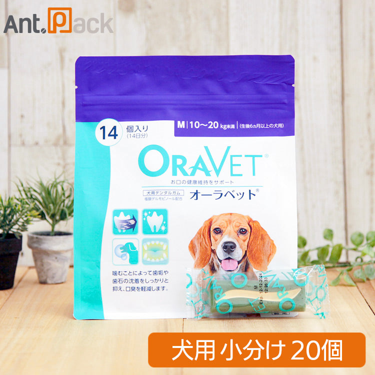 全薬 オーラベット M 犬用デンタルガム 20個(個包装) (01345)(賞味期限:2025年8月16日)