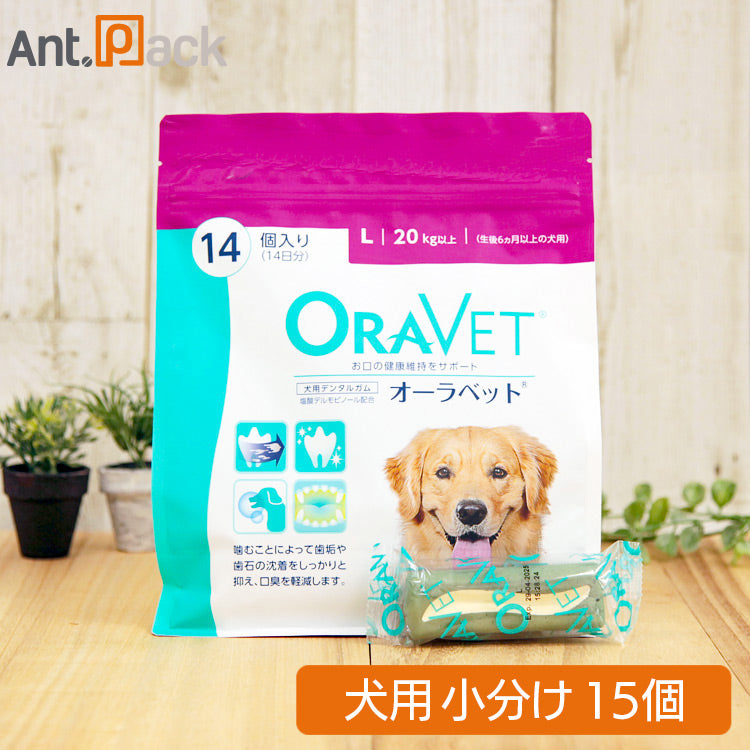 全薬 オーラベット L 犬用デンタルガム 15個(個包装) (01352)