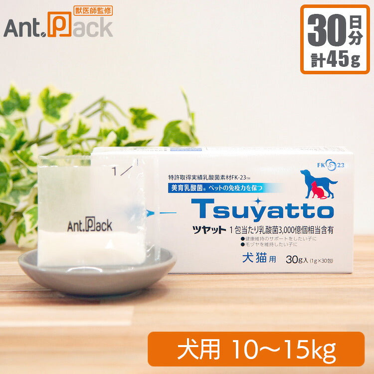 ニチニチ製薬 ツヤット 犬用 体重10kg~15kg 1日1.5g30日分