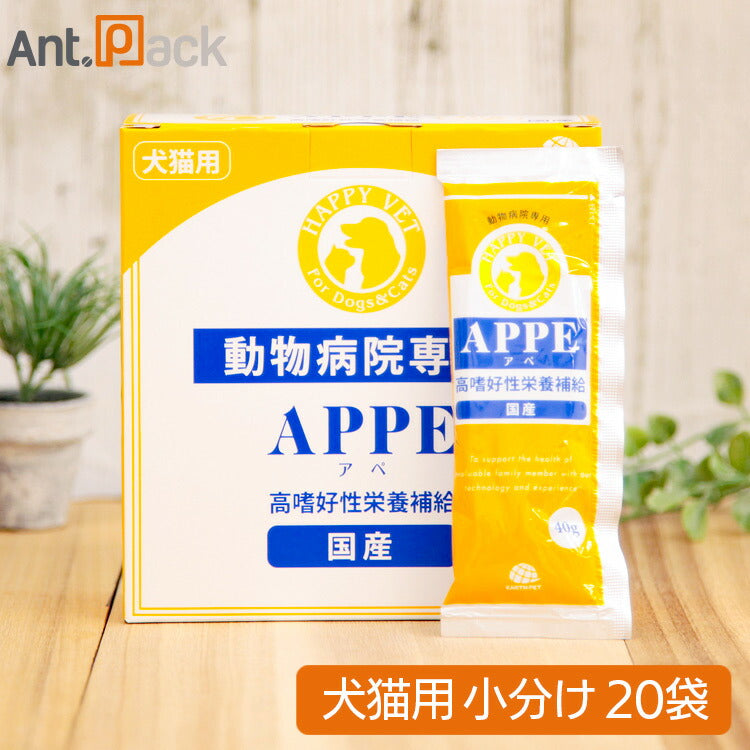 APPE(アペ) 高嗜好性栄養補給 犬猫用 40g×20袋