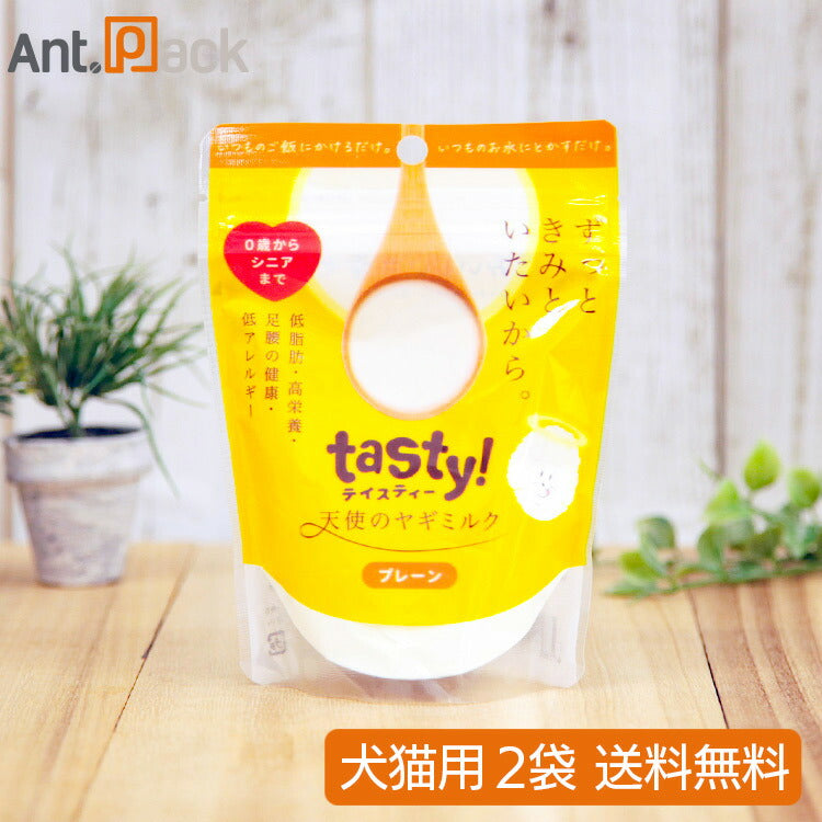 テイスティ tasty! 天使のヤギミルク プレーン 犬猫用 80g×2袋 (10739)