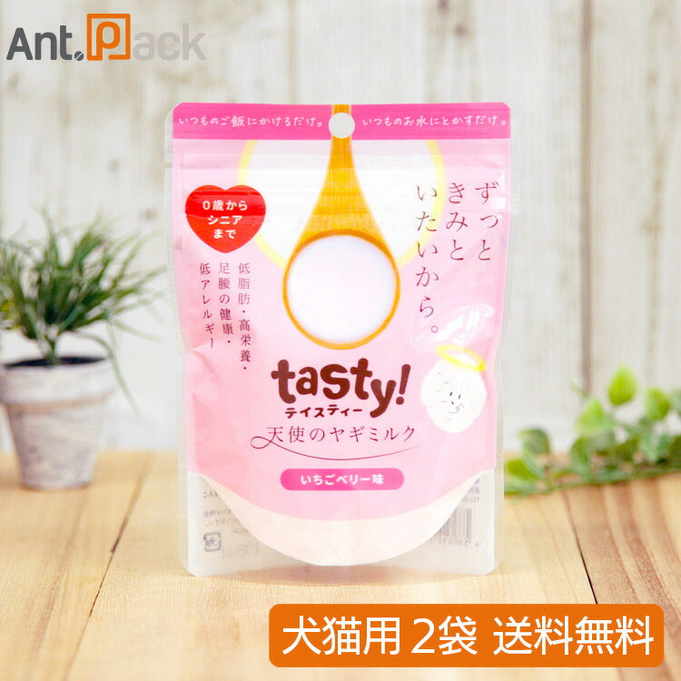 テイスティ tasty! 天使のヤギミルク いちごベリー味 犬猫用 80g×2袋 (10814)
