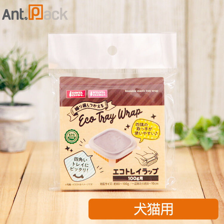 マルカン 繰り返しつかえる エコトレイラップ 100g用 (76259)