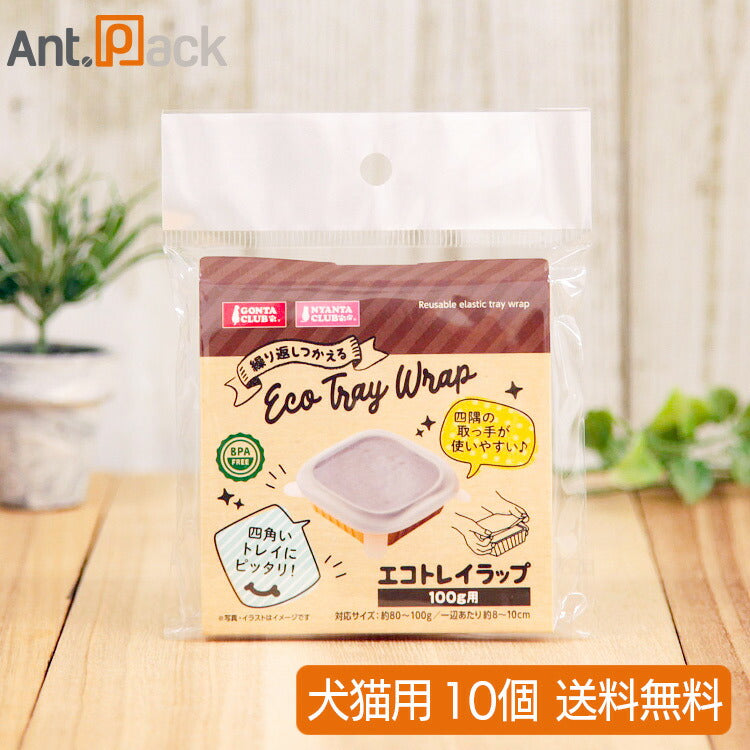マルカン 繰り返しつかえる エコトレイラップ 100g用×10個(76259)