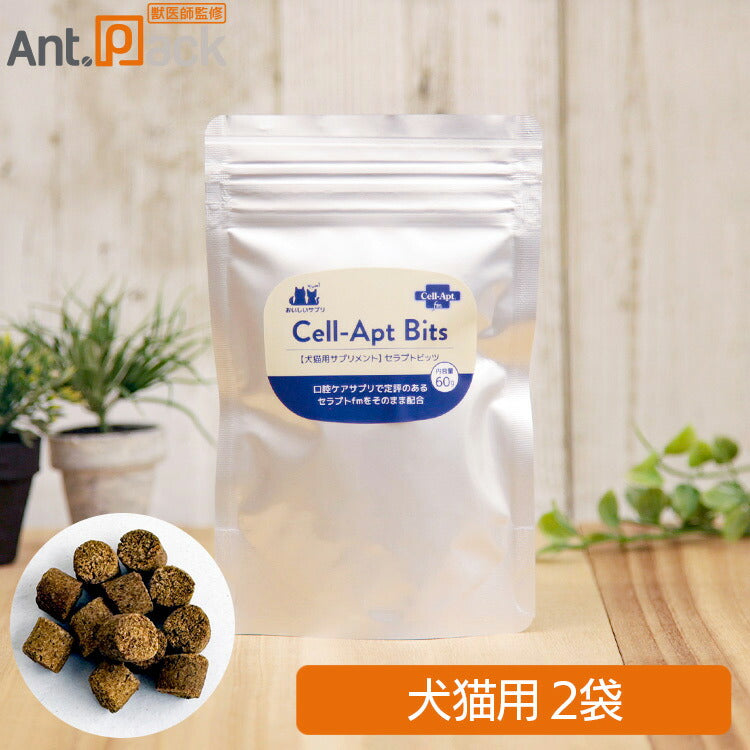 おいしいサプリ Cell-Apt Bits(セラプトビッツ)犬猫用 60g×2個 (50617)