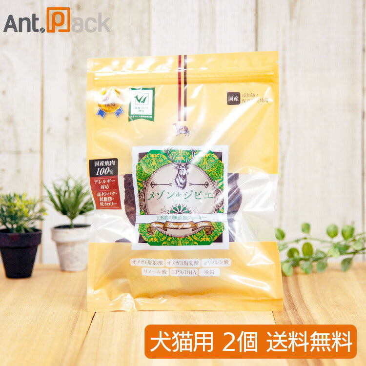 メゾン・ド・ジビエ 天然鹿の無添加ジャーキー 犬猫用45g×2個(01011)