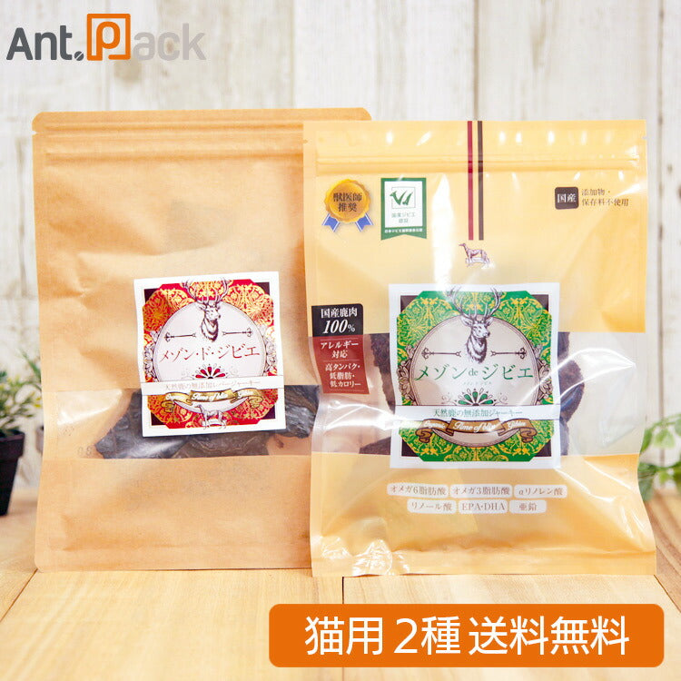 メゾン・ド・ジビエ 犬猫用 アソート 2種セット(ジャーキー・レバージャーキー×各1個)