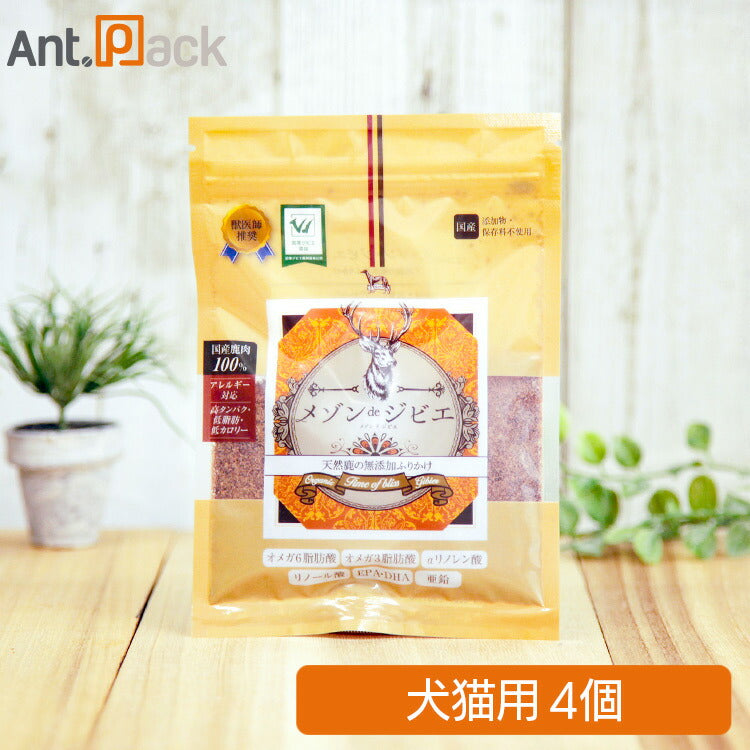 メゾン・ド・ジビエ 天然鹿の無添加ふりかけ 犬猫用 45g×4個(01110)