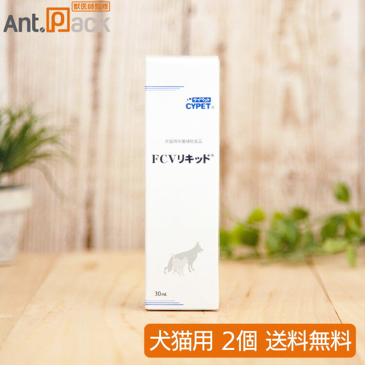 ミネルヴァ サイペット FCVリキッド 犬猫用 30mL×2個(00230)