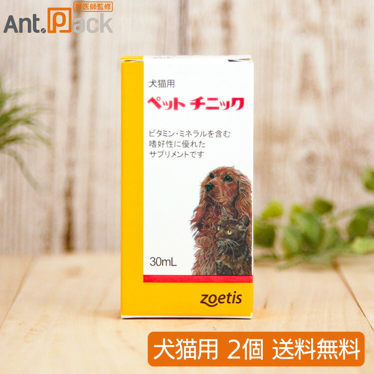 ゾエティス ペットチニック 犬猫用 30mL×2個
