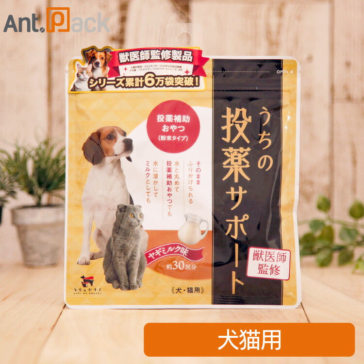 和漢 うちの投薬サポート投薬補助おやつ(粉末タイプ)ヤギミルク味 犬猫用 60g(約30回分) (30608)