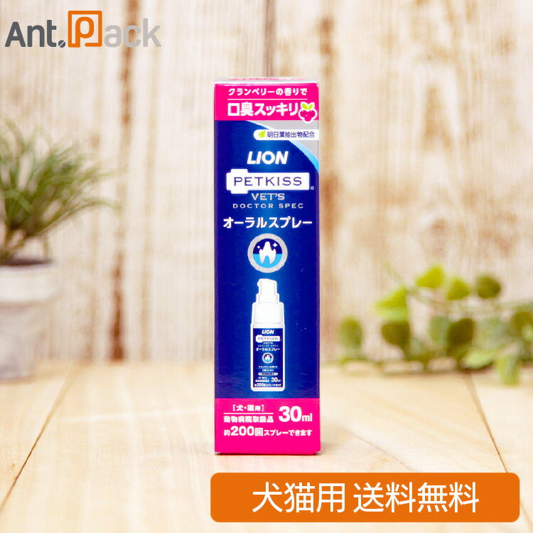 ライオン PETKISS ベッツドクタースペック オーラルスプレー 犬猫用 30mL(06676)