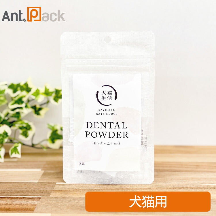 犬猫生活 デンタルふりかけ 犬猫用 1.5g×5包(70978)