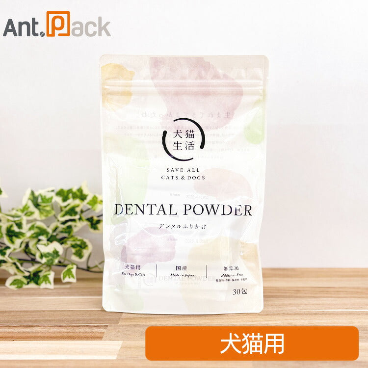 犬猫生活 デンタルふりかけ 犬猫用 1.5g×30包(70428)