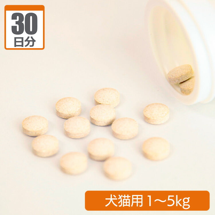 ジェネリックサプリ 5-ALA+NMNタブ 犬猫用 体重1kg~5kg 1日0.5粒30日分