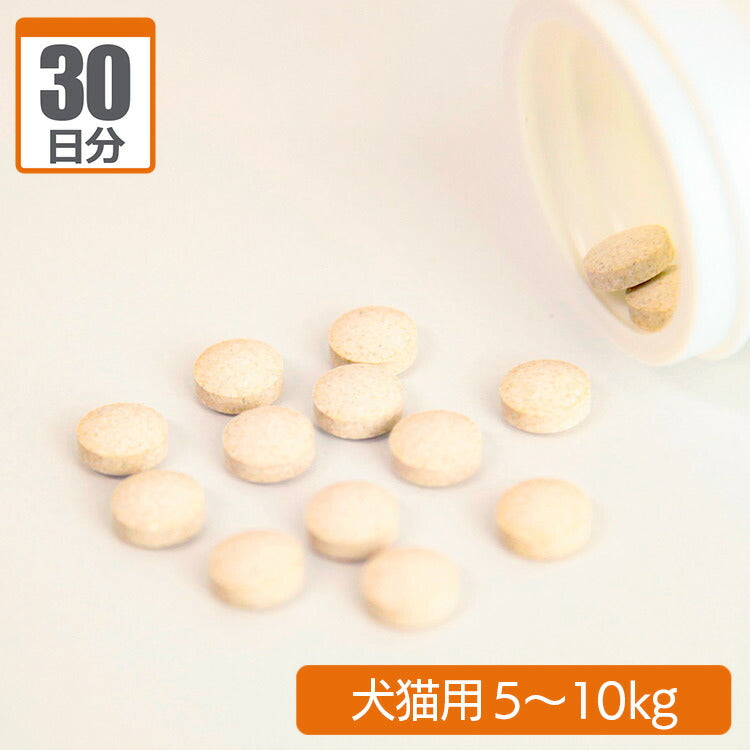ジェネリックサプリ 5-ALA+NMNタブ 犬猫用 体重5kg~10kg 1日1粒30日分