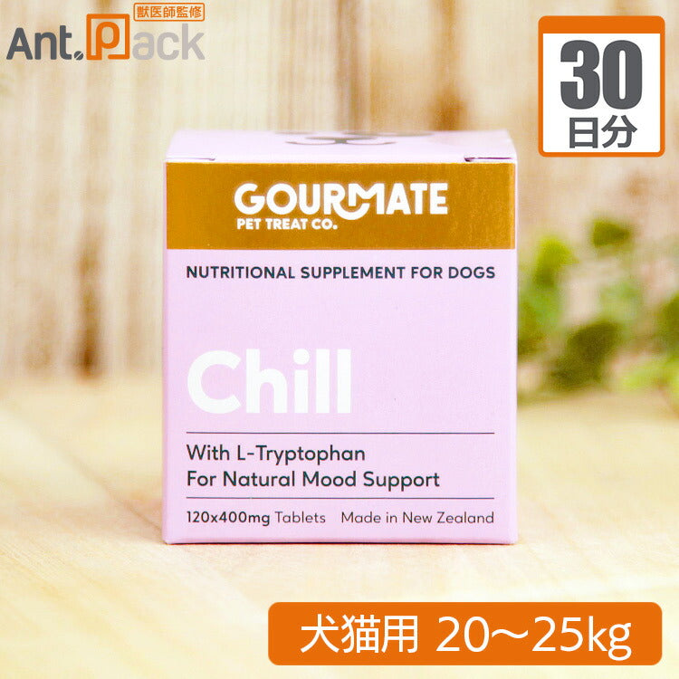 グッドスマイル グルメイト Chill(チル) リラックスサポート 犬猫用 体重20~25kg 1日5粒30日分